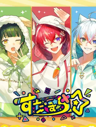 Relu99_Relugumi1의 M 猫 の 店 ♡ (すたぽら編)