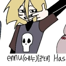 에누