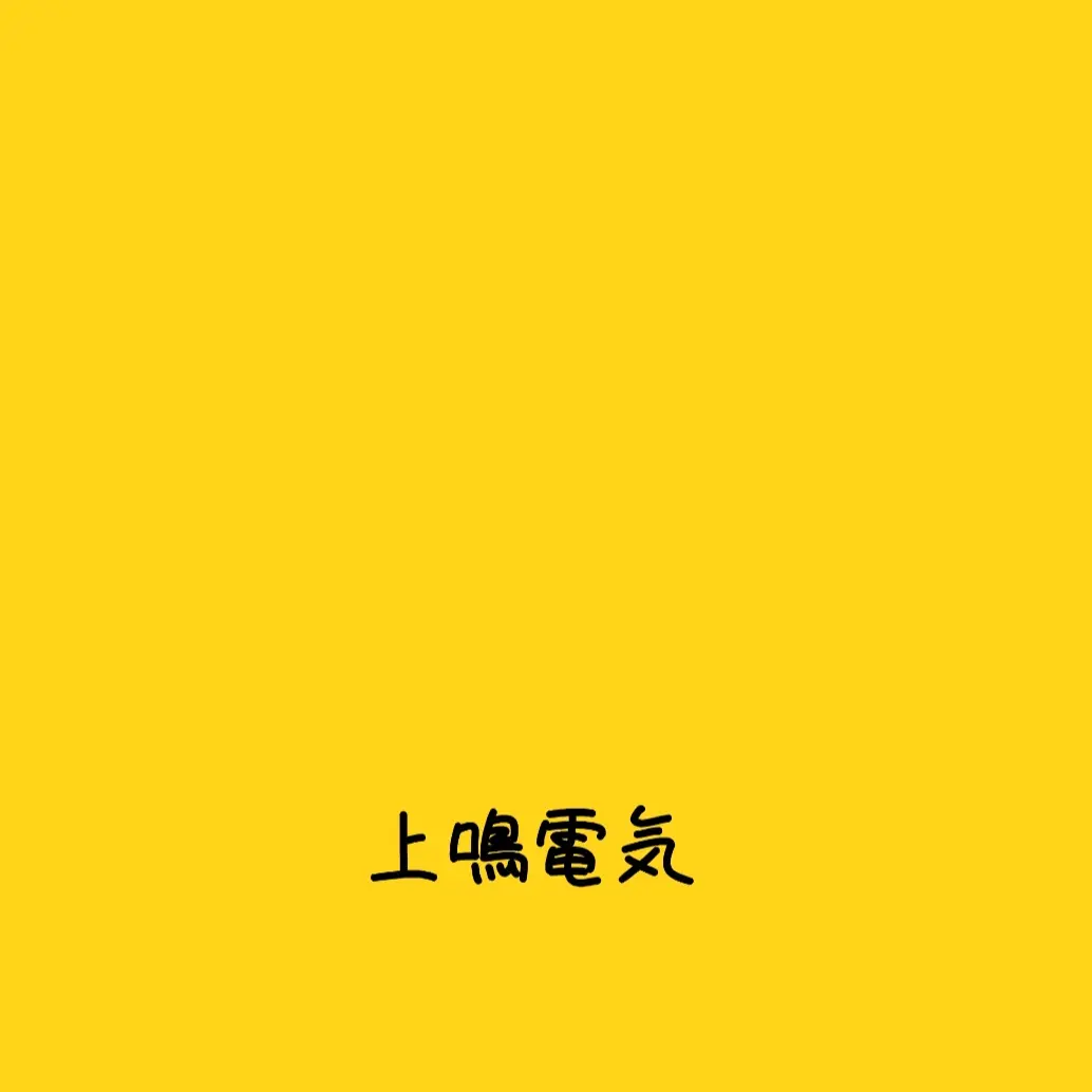 AHIRUNOKO의 念願の赤さん