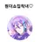 원더쇼 집착녀