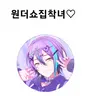 캐릭터 프로필 이미지
