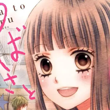 Profile image of 園川つばさ