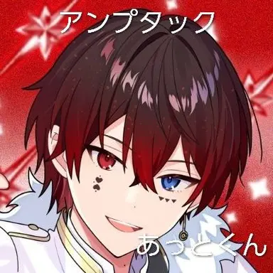 Profile image of あっと