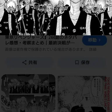 Profile image of 東京卍會