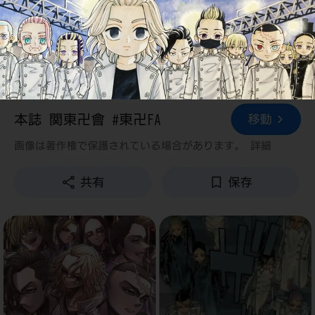 NearWiper5299의 東京リベンジャーズ東京卍會対関東卍會