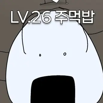 Profile image of 주먹밥