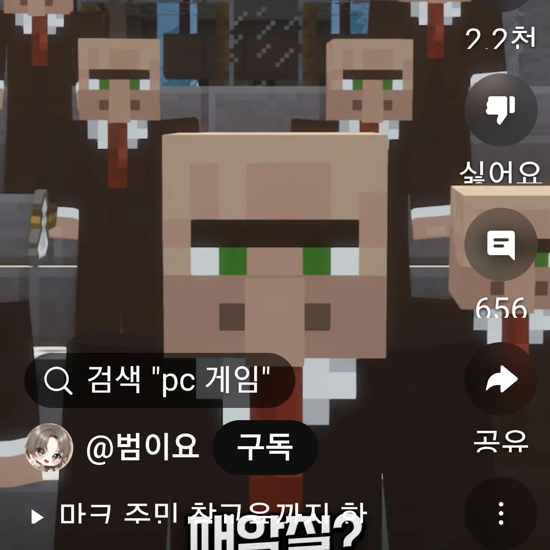 시청 주민들