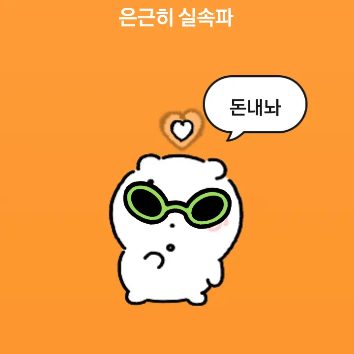 ShinyPages8850의 김운학 첫사랑.