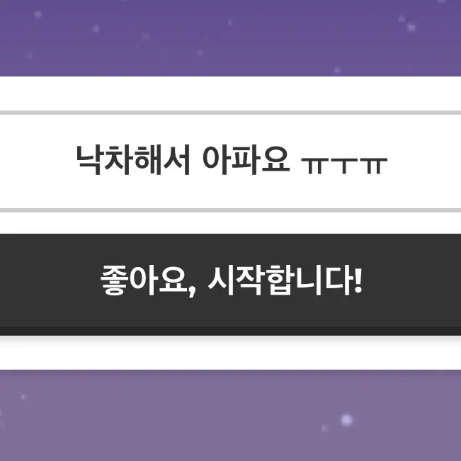 RudeKite5419의 남여무리