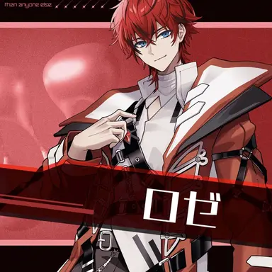 Profile image of ロゼ