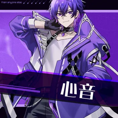 Profile image of 心音