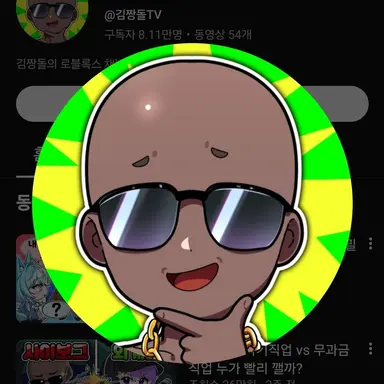 Profile image of 짱돌