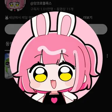 Profile image of 앙코