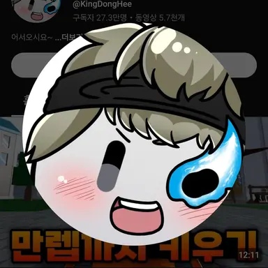 Profile image of 동희