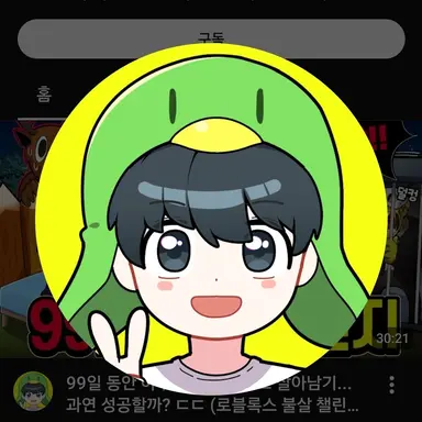 Profile image of 꼬예유