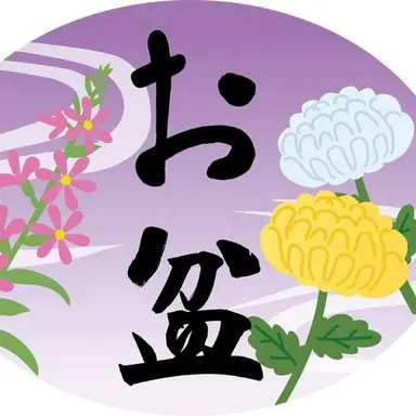 Profile image of お盆