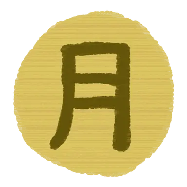 Profile image of 月曜日