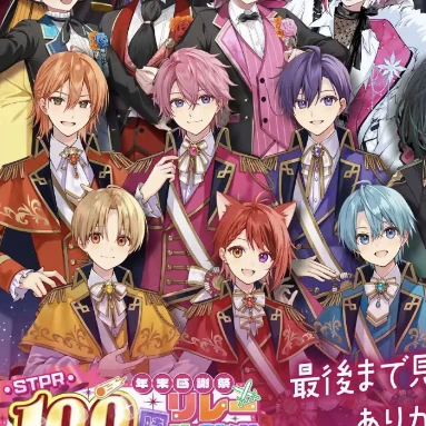 すとぷり