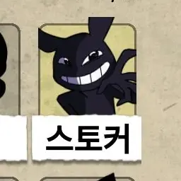 Profile image of 스토커