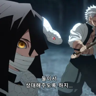 Profile image of 귀칼 대련