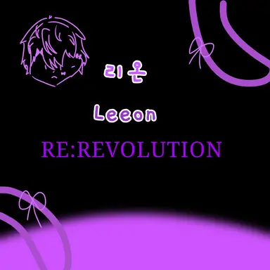 Profile image of 리온