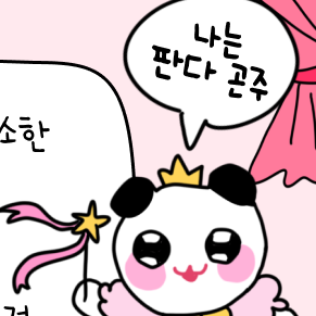 각별 경사 대표 이미지