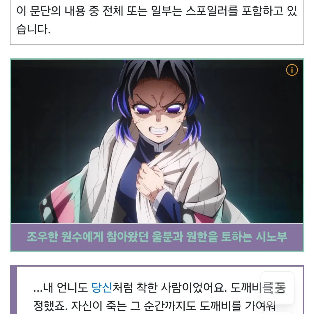 코쵸우 시노부