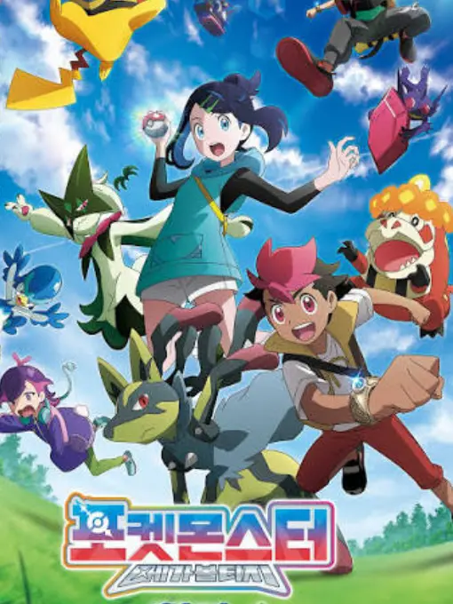 Abcdddndjdkdds의 포켓몬스터