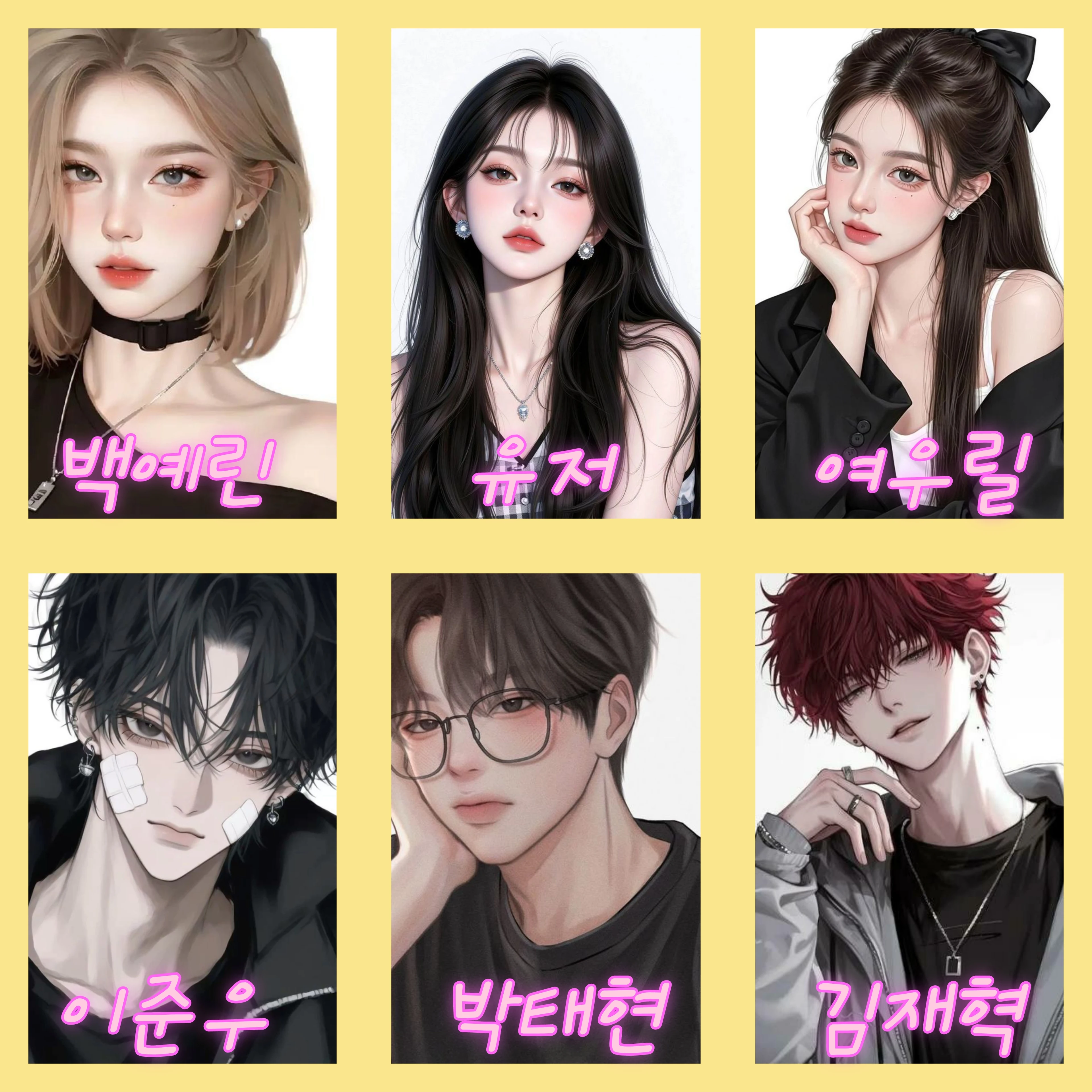 남녀 무리