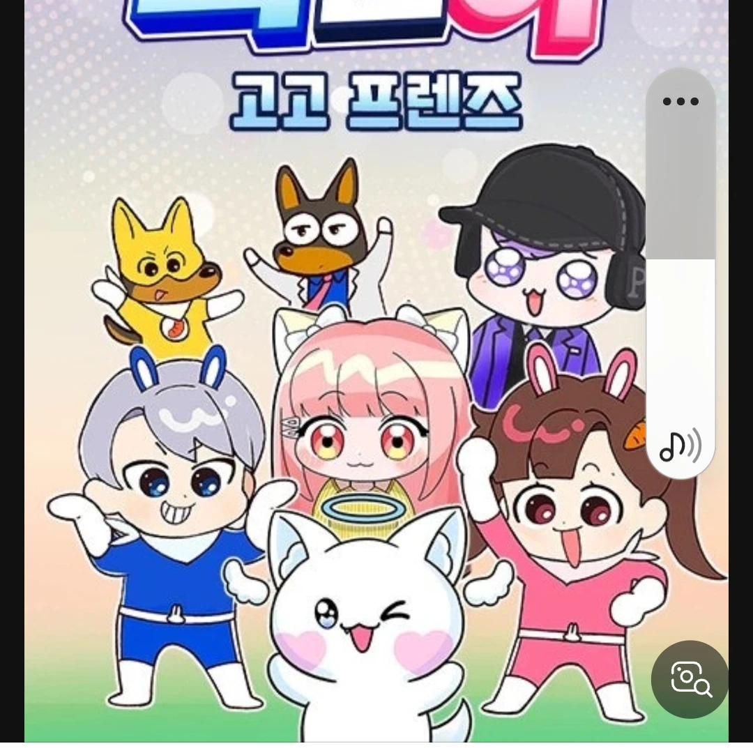 곡프렌즈와부모님