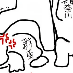 Profile image of 群馬