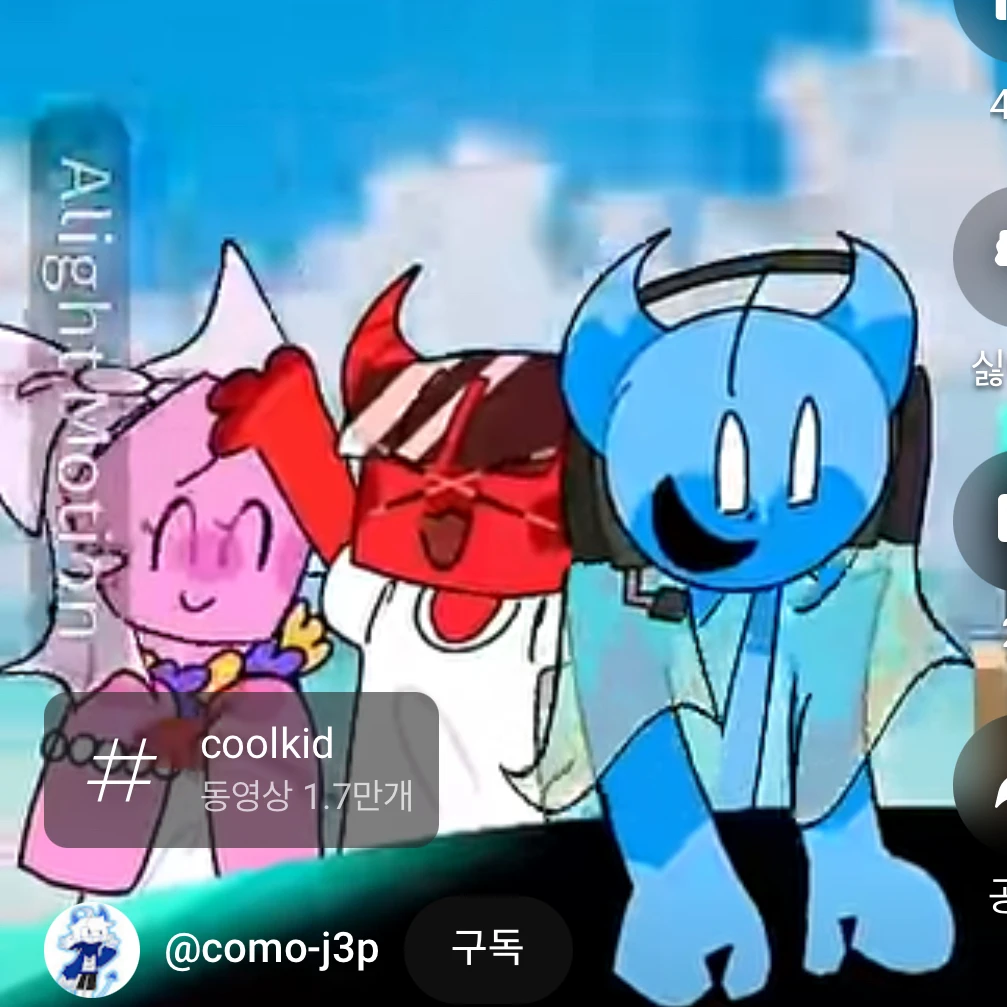 쿨키드 3총사