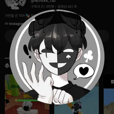 Profile image of 채스터