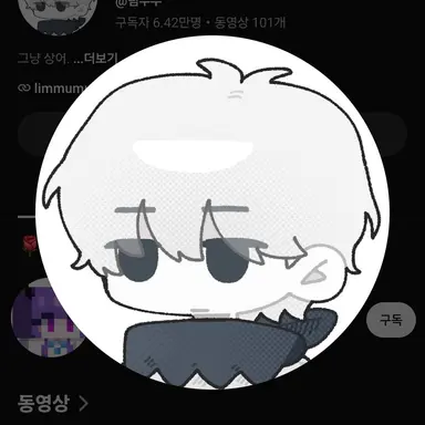 Profile image of 림무무