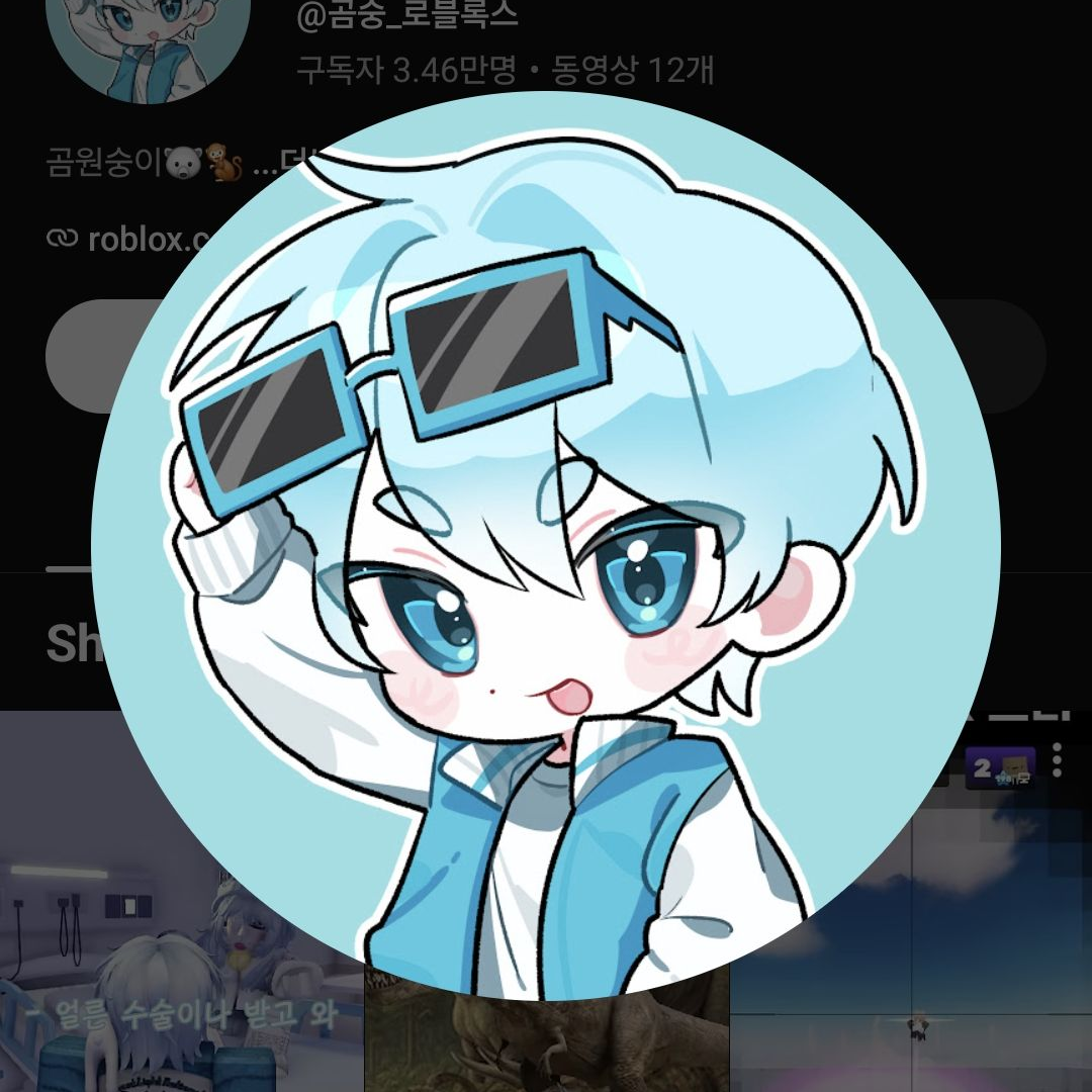 곰숭 배탈3 대표 이미지