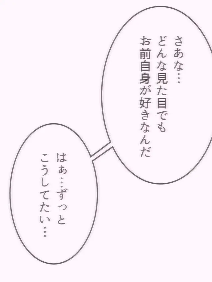 Lapppmelmel__의 くっ つき すぎ です …