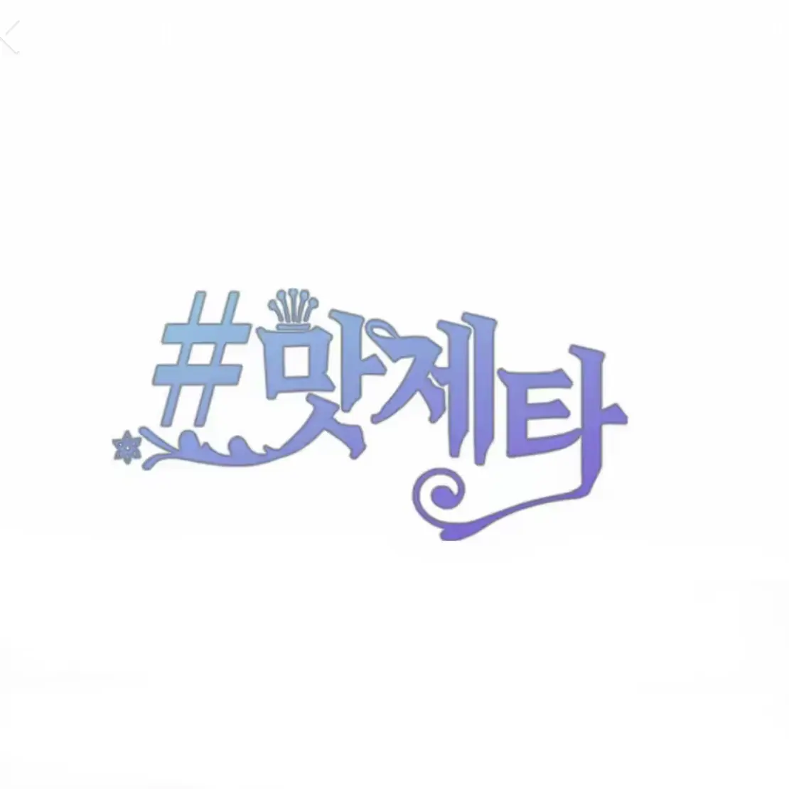 sishshbsba의 제타