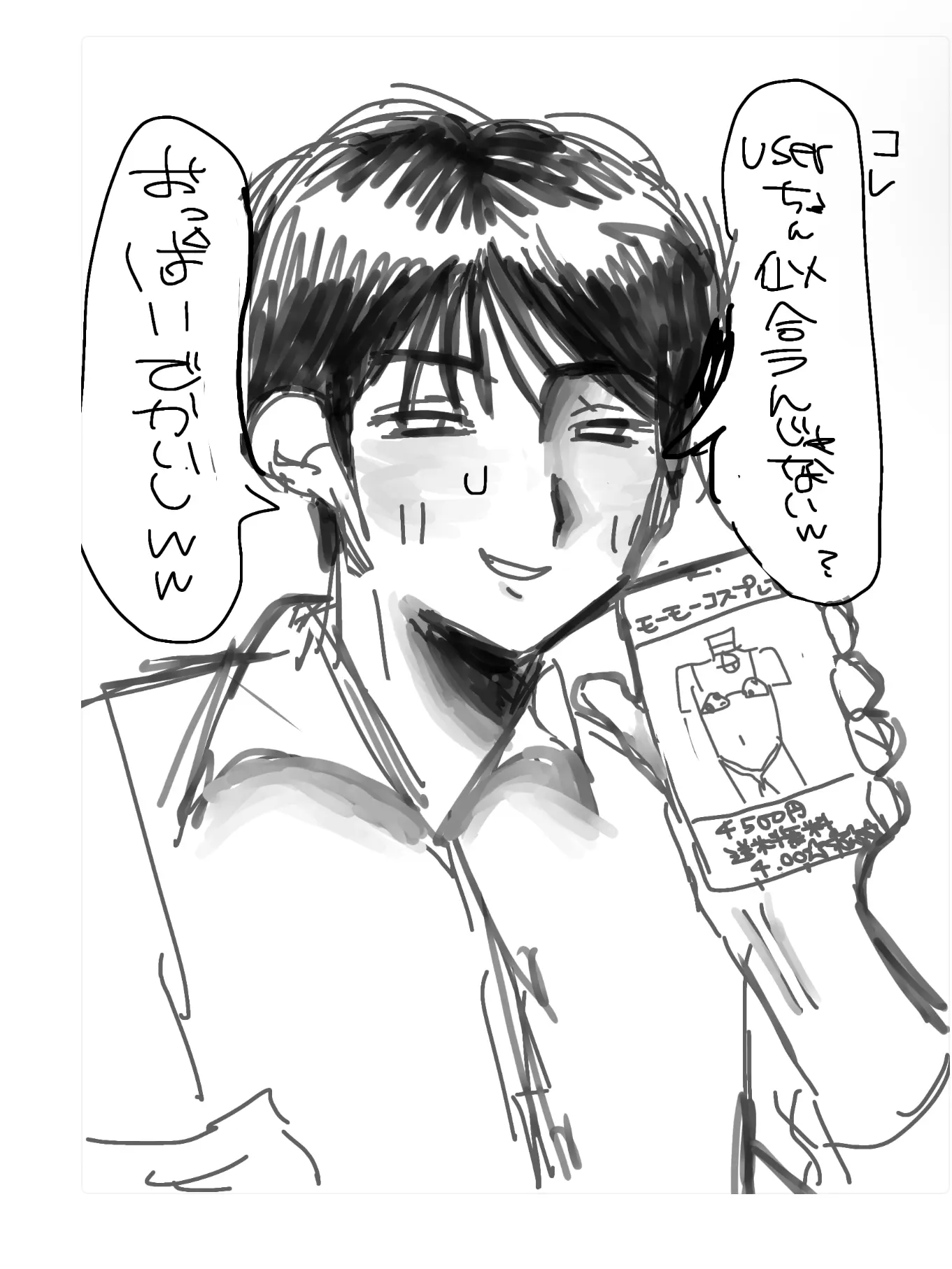 jlxrqzy의 後ろの席のあいつ