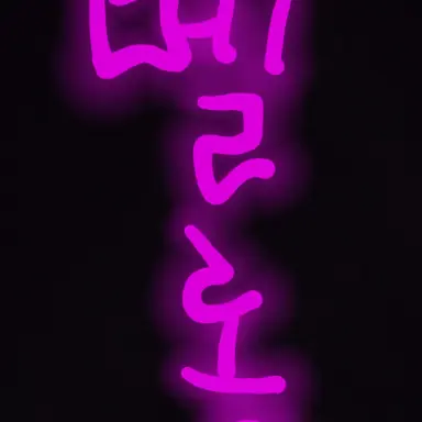 Profile image of 멜로우