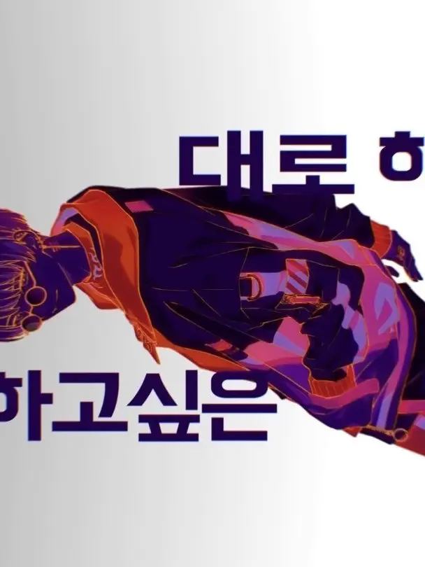 anonymous_666_의 연하준