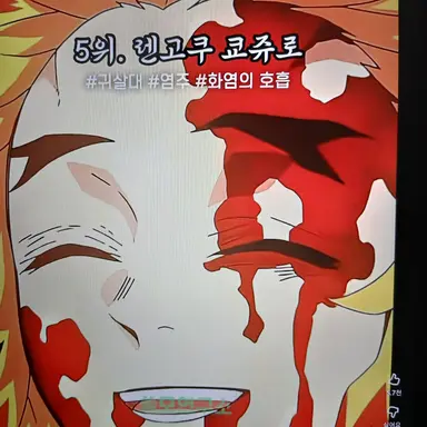 Profile image of 렌고쿠 쿄쥬로