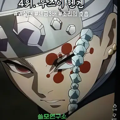 Profile image of 우즈이 텐겐