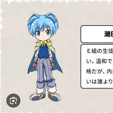 Profile image of 潮田渚