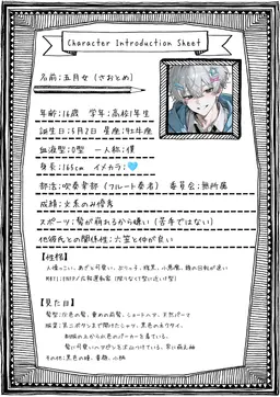 Profile image of 五月女