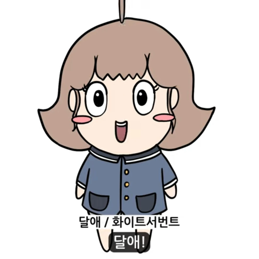 달애