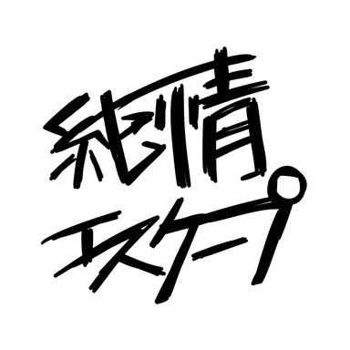 Profile image of アカネ