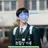 김산하
