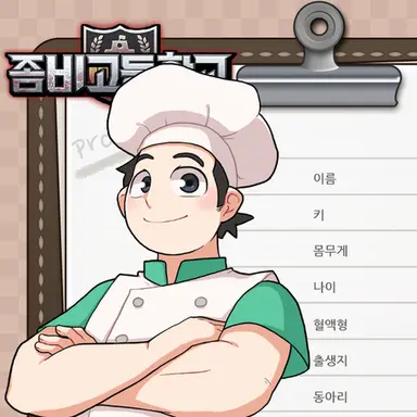 Profile image of 고영준