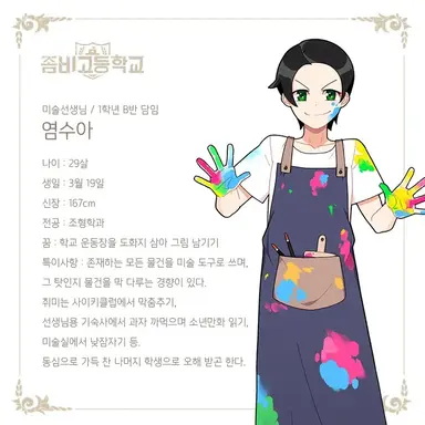 Profile image of 염수아