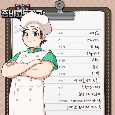 Profile image of 고영준